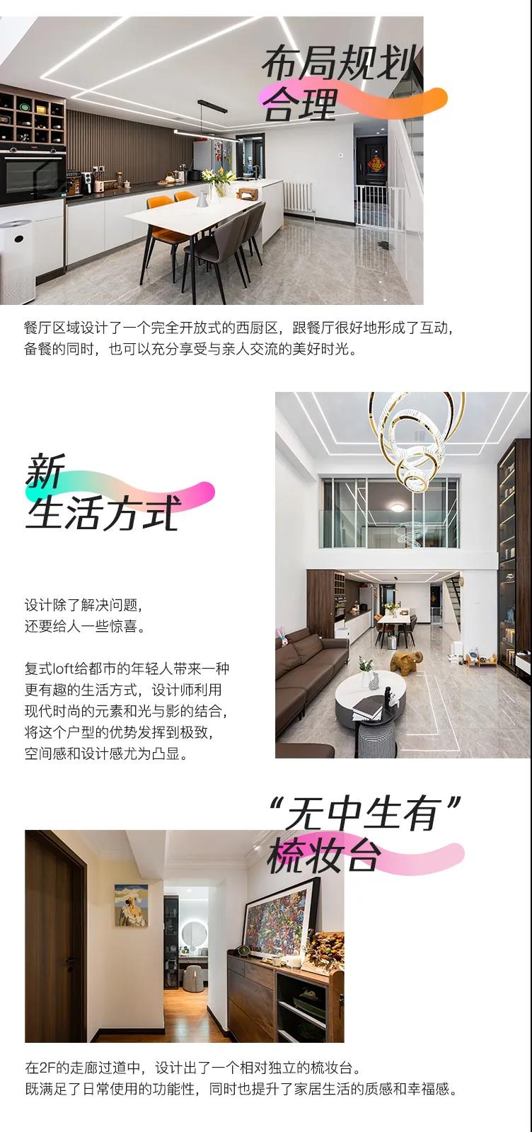 設計師說 | 90后婚房設計，136㎡復式靠這3點，逆襲成夢中豪宅！