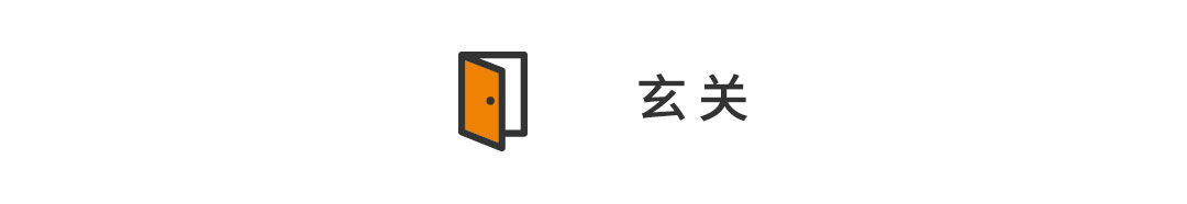 142㎡MUJI風(fēng)三口之家，舍隱見續(xù)的簡約美學(xué)