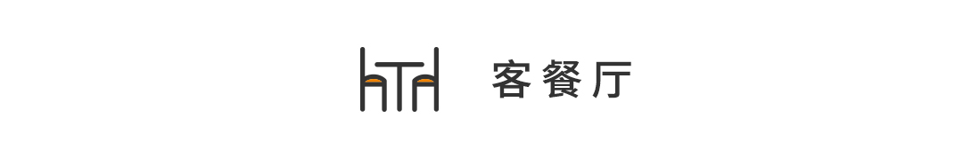76㎡現代輕奢宅，點綴愛馬仕橙，摩登與奢華的高調亮相！