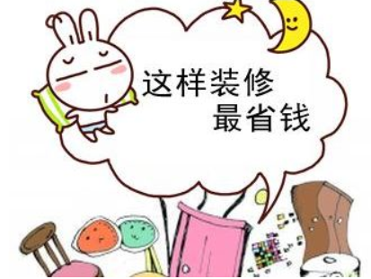 裝修新房時需要注意什么呢？